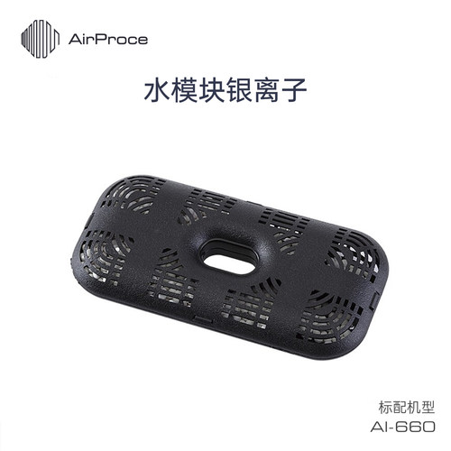 AirProce艾泊斯水净化银离子