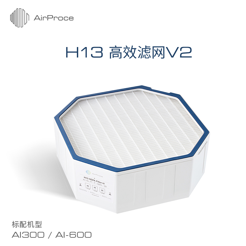 AirProce艾泊斯H13 HEPA高效滤网V2标配AI-600/300顶层AI-660中层 生活电器 净化/加湿抽湿机配件 原图主图