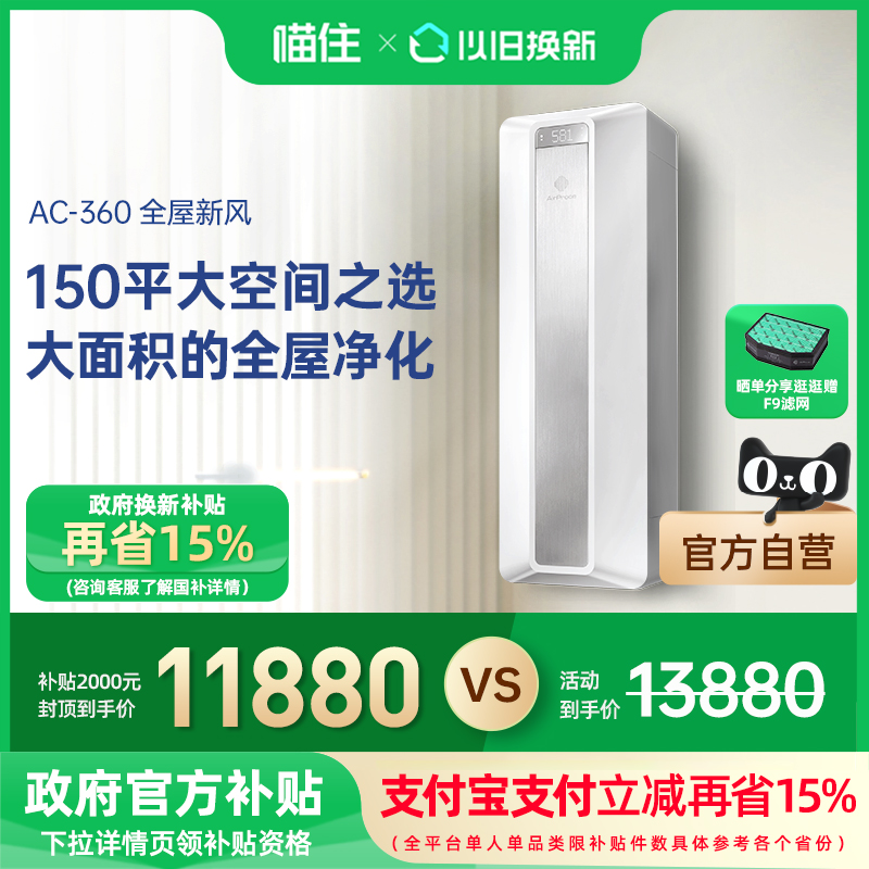 ·360 ·ϵͳAirProceȩ13880Ԫ