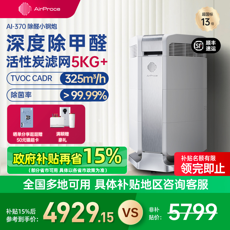 AirProce˹AI-370ҳȩζèë۳ʵ5799Ԫ