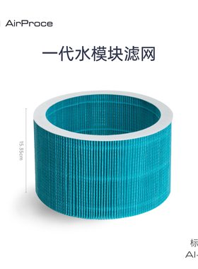AirProce艾泊斯水净化滤芯适用AI-660 HydrClean水模块滤网