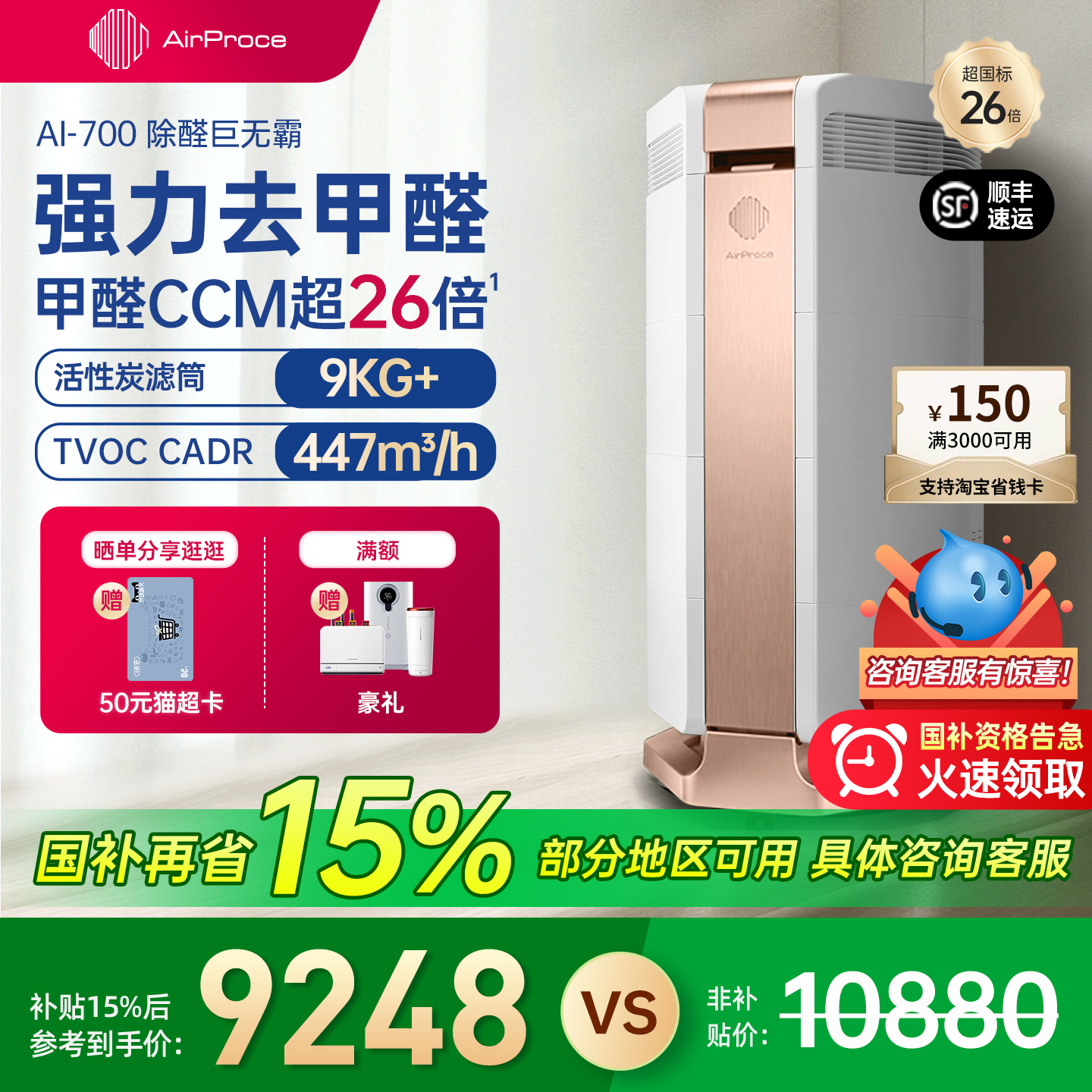 AirProce˹AI-700װרҵȩζó10692Ԫ