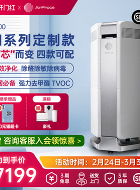 AirProce艾泊斯AI-500空气净化器除醛除病毒猫毛