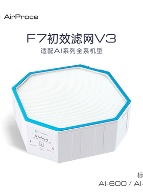 AirProce艾泊斯净化器滤芯F7初效HEPA滤网V3标配AI-600/730底层