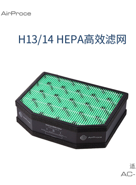 AirProce艾泊斯新风过滤芯 适用AC-160顶层 H13/H14 HEPA高效滤网