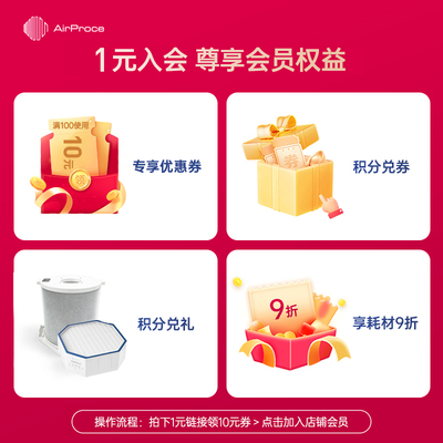 1元入会