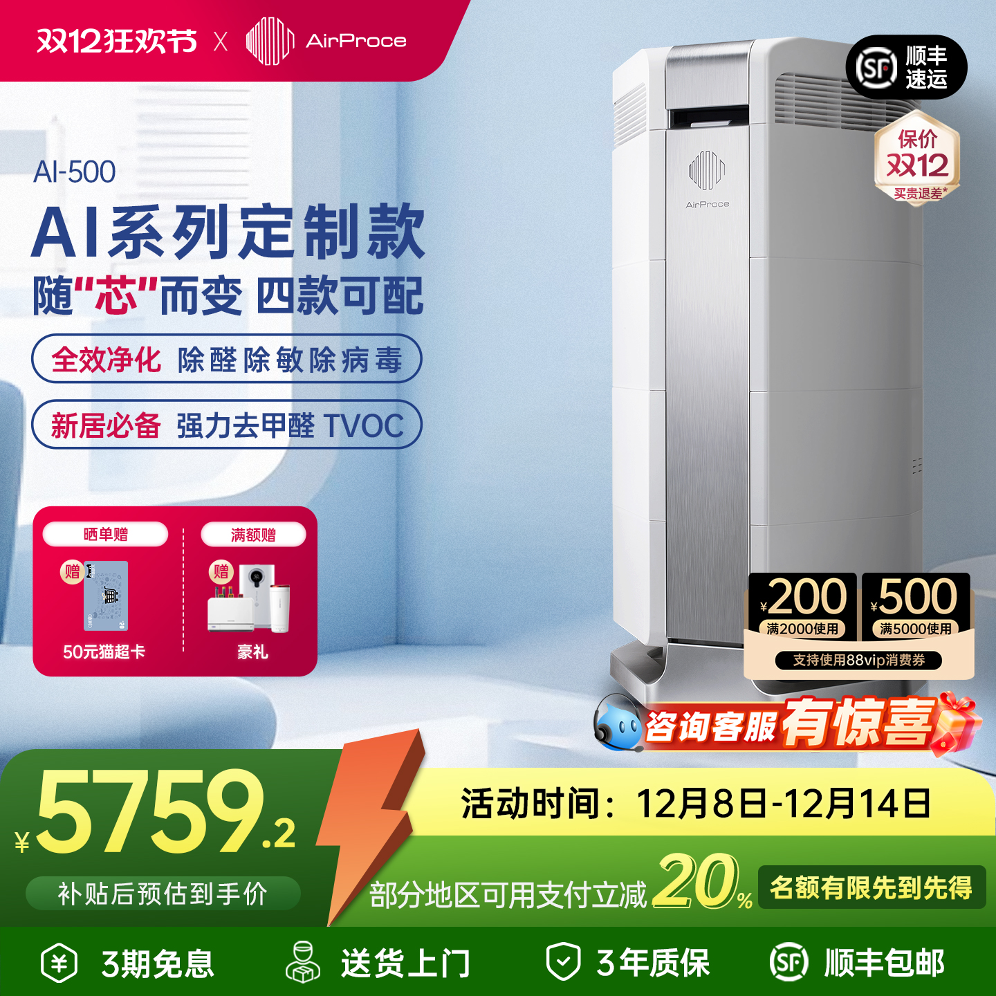 AirProce艾泊斯AI-500空气净化器除醛除病毒猫毛