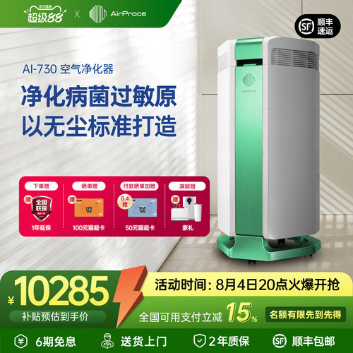 空气净化器AirProce过敏原