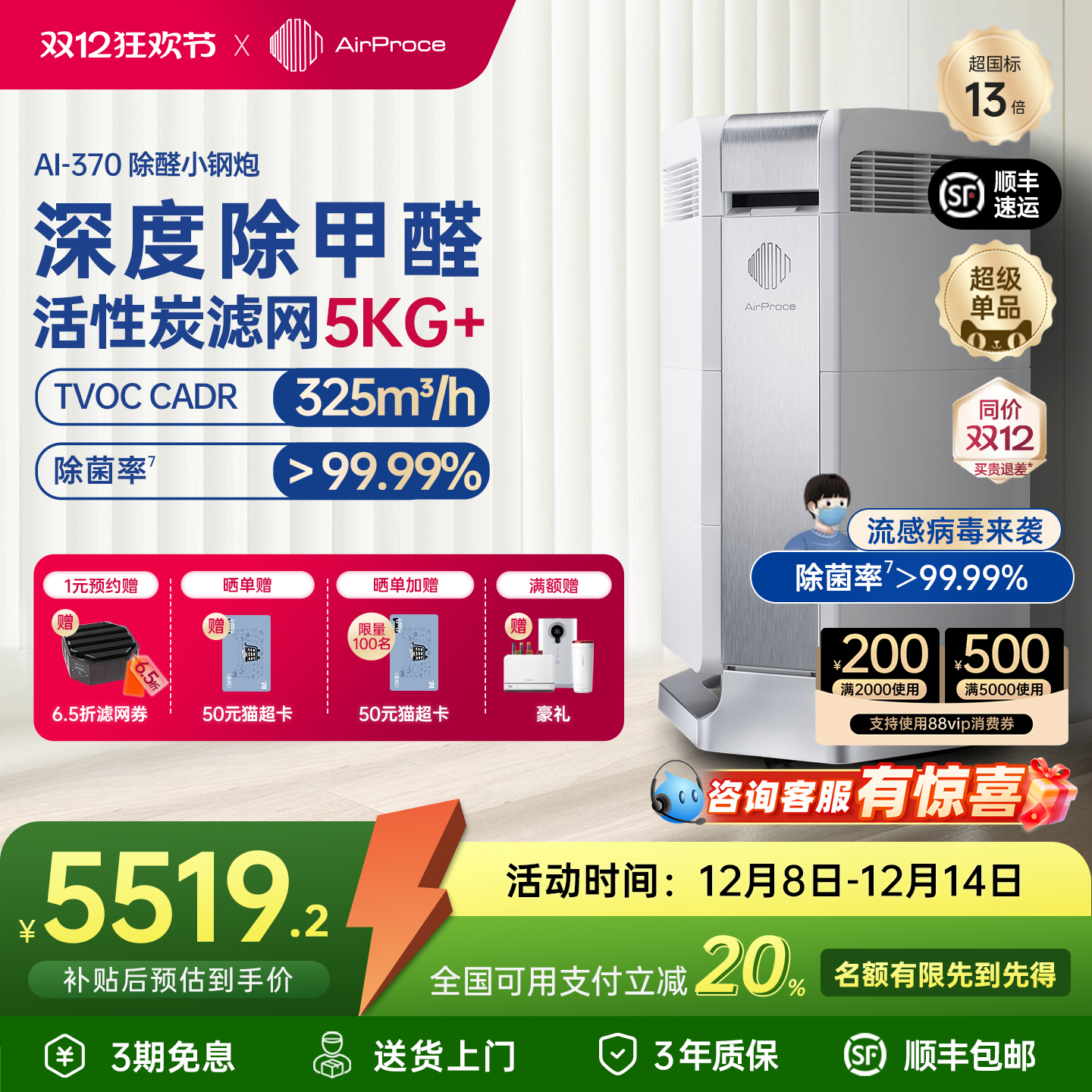 AirProce空气净化器宠物除敏除菌