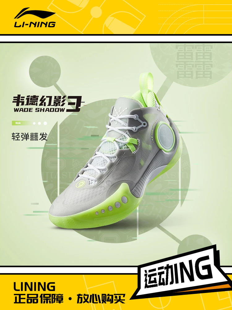 李宁正品新款韦德幻影3男子运动休闲支撑稳定篮球场地鞋ABPS041