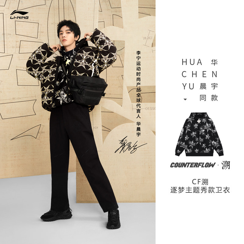 中国李宁CF溯逐梦主题秀款华晨运动卫衣/套头衫