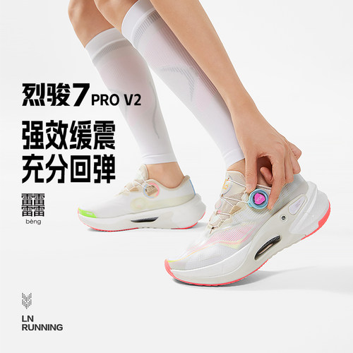 Lining/李宁正品烈骏7 PRO V2女子轻量缓震稳定低帮跑鞋ARZU002