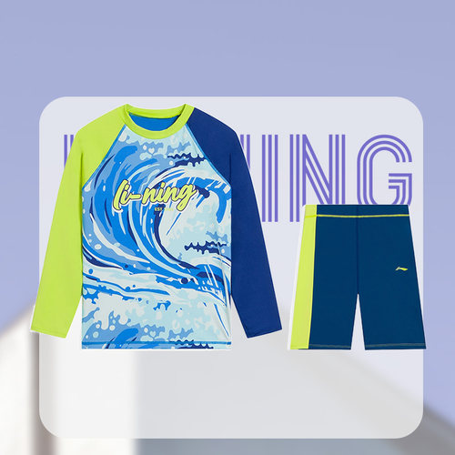 Lining/李宁正品男小大童游泳系列抗紫外线修身分身泳衣YSLS005