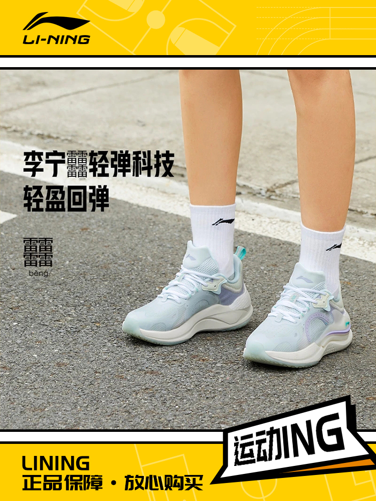 Lining/李宁正品星火3女子减震回弹透气潮流低帮休闲鞋AGLS062