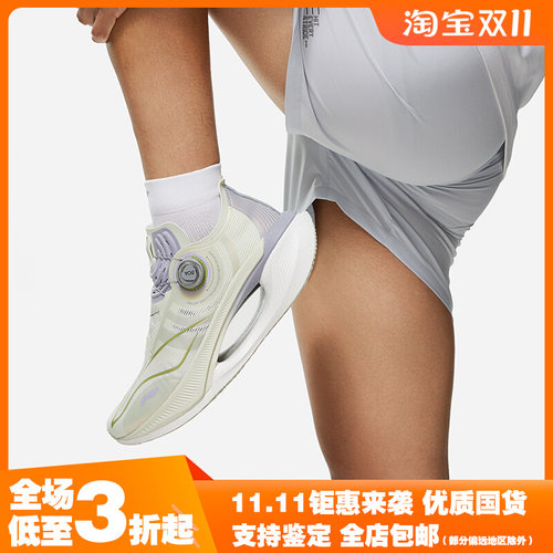 Lining/李宁正品新款绝影2男女防滑耐磨减震回弹跑步鞋ARRT017