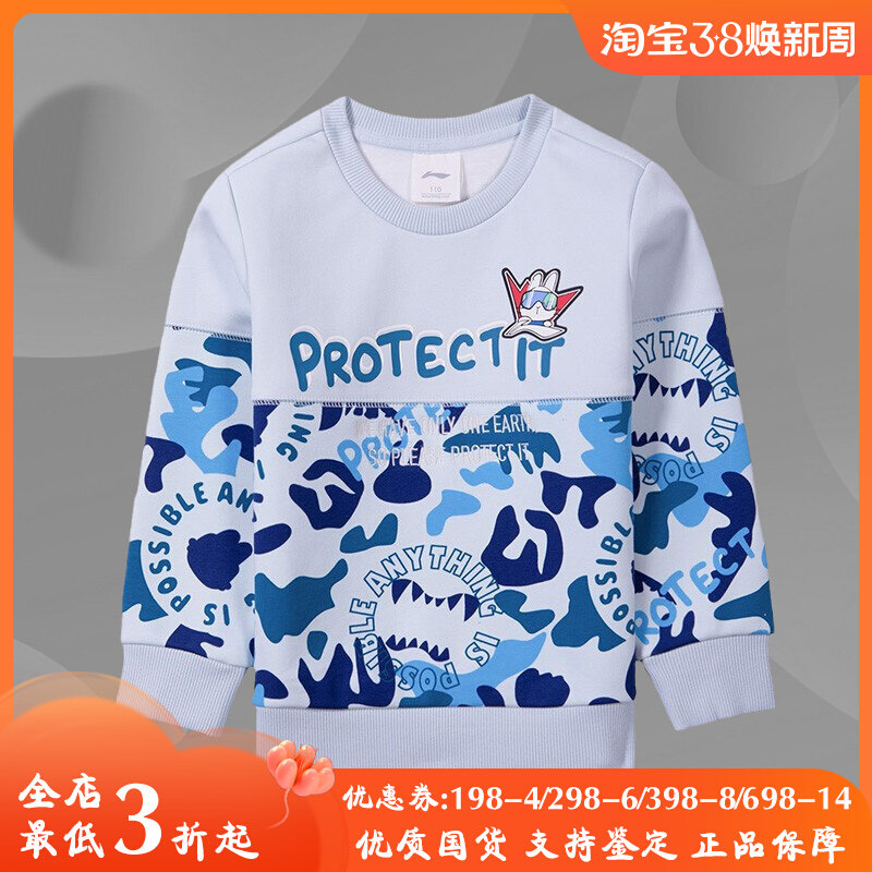 Lining/李宁正品男小童加绒保暖冬季新款套头运动休闲卫衣YWDR419图片