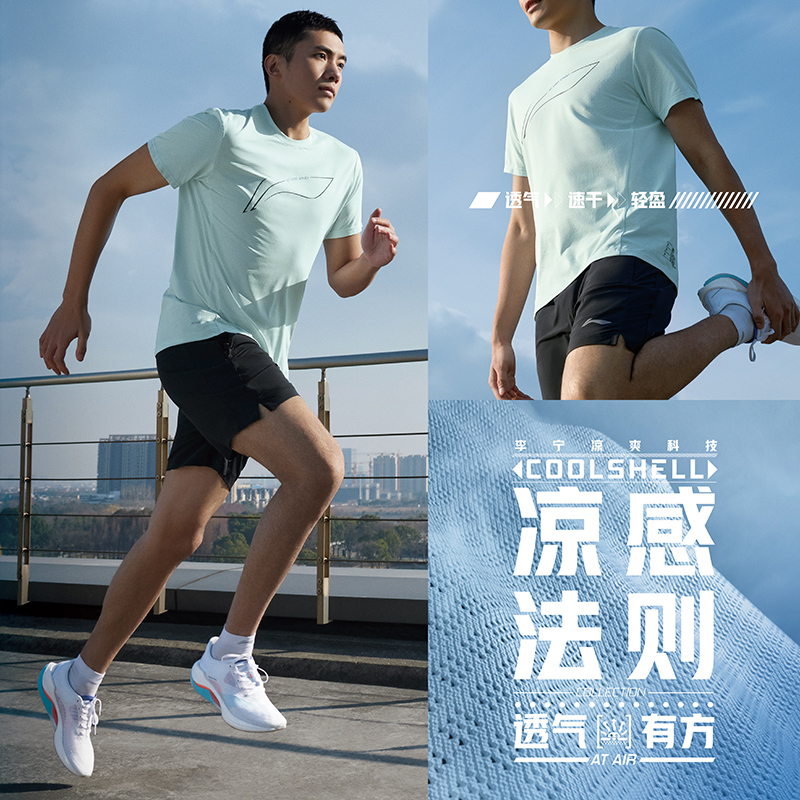 中国李宁跑步短袖男2023夏季运动休闲健身训练速干透气T恤ATST073
