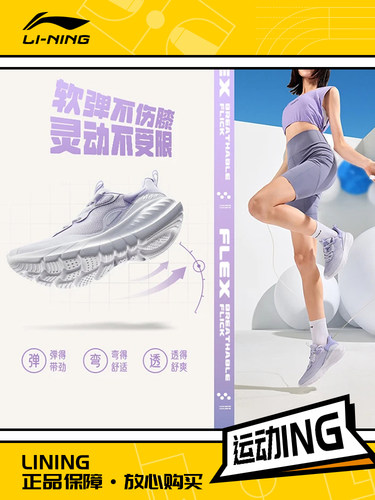 Lining/李宁正品新款女子支撑缓震透气耐磨运动跑步鞋ARST074