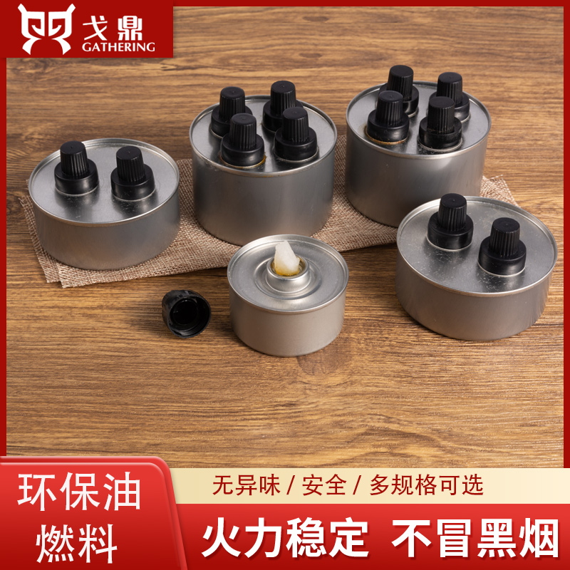 外卖小火锅燃料油安全环保单头