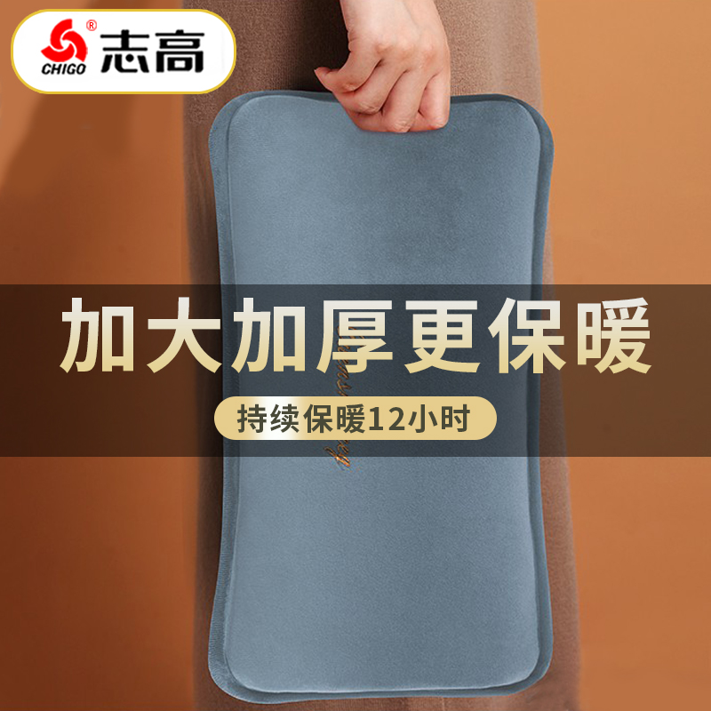 你的6位好友已经购买志高热水袋
