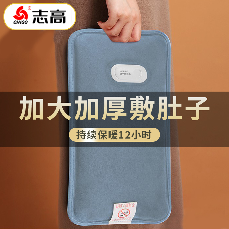 志高加长热水袋防爆敷腰脖子背部