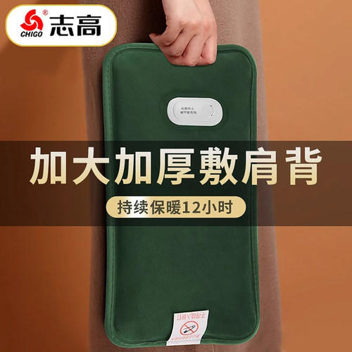 志高加长款热水袋敷腰敷脖子敷背