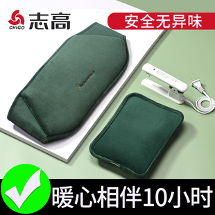 志高热水袋充电式防爆暖水袋注水带套暖宫腰带敷肚子敷腰女生正品