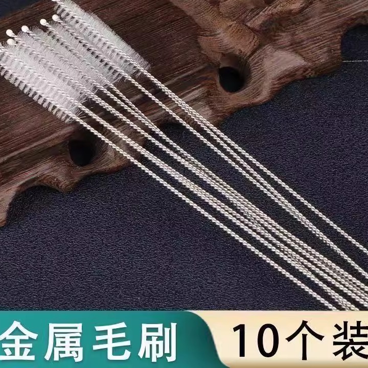 电吹管专用吹嘴清洁刷试管刷清洁疏通吸管圆孔刷定制管道刷