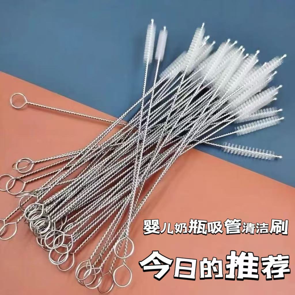 刷奶瓶刷吸管圆孔刷尼龙刷细小试管刷管道刷清洁疏通塑料毛刷