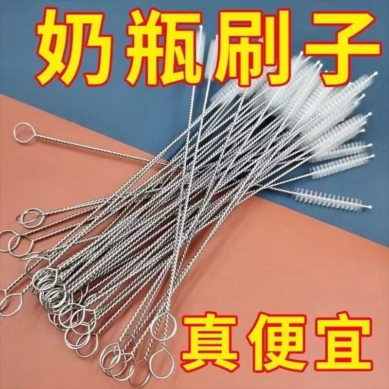 刷奶瓶刷尼龙刷细小试管刷毛刷吸管圆孔刷管道刷不锈钢手柄