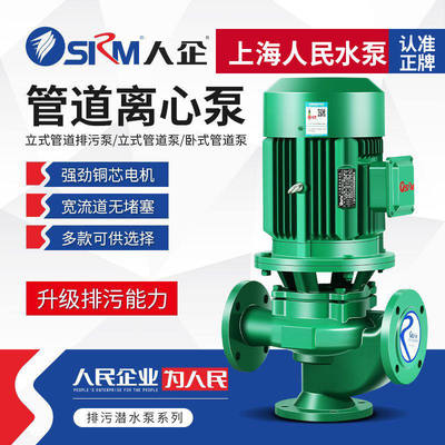SRM上海人民RML单极立式大流量冷热水管道离心泵循环冷却增压380V