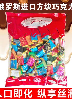 哈萨克斯坦原装进口TiNTO方块牛奶巧克力糖果婚庆喜糖休闲零食1斤