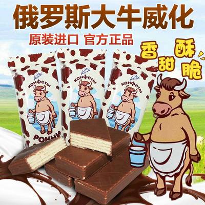 konti俄罗斯巧克力味大奶牛威化