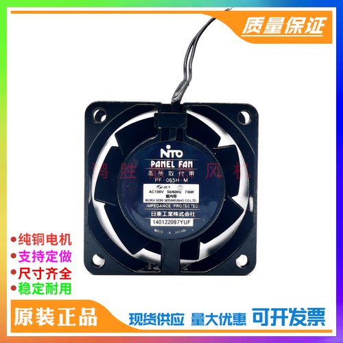 全新NTO PF-065H-M 6030 100V 7/6W 6CM全金属耐高温机柜散热风扇