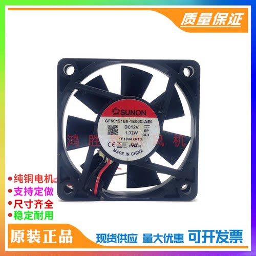 GF60151B8-1E00C-AE9 12V 1.32W 6015 6厘米 机箱静音散热风扇