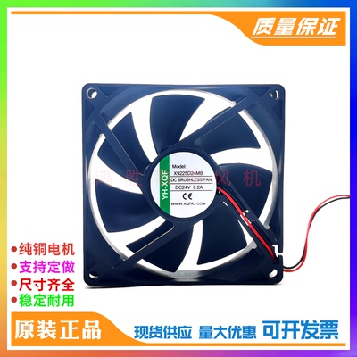 YH-XQF X9225D24MB/LB X12038D24HB X6025D24HB X702524V机箱风扇
