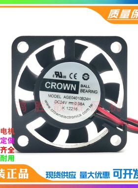 全新CROWN AGE04010B24H 0.08A DC24V 4010 4CM 机箱静音散热风扇
