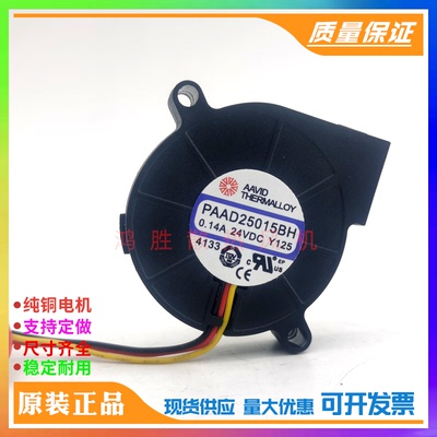 全新AAVID PAAD25015BH 24VDC 0.14A 5015 5CM涡轮鼓风机离心风扇