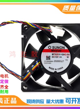 MF70251V1-Q04C-S9A 7025 12V 1.44W 7厘米 机箱静音散热风扇
