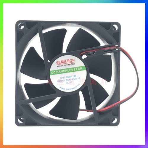 SMK-8025-12 DC12V 8025 8厘米/CM机箱散热风扇
