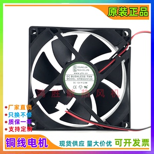 12V 变频器风扇 2.8W 9CM DFB922512H 9225 2线 永林YOUNGLIN风机