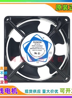 115V 0.21A SP101A P/N 1123HST HBT 12CM 机柜静音散热风扇