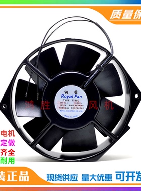 全新Royal FAN TYPE T795C/CG T790C 200V 36/31W 全金属铁叶风机