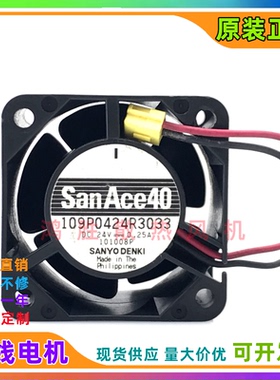 原装三洋109P0424R3033 DC24V 0.25A 4028大风量变频器热散热风扇