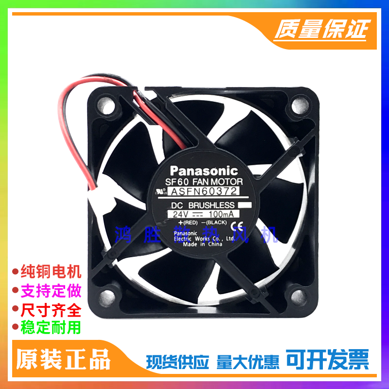 Panasonic SF60FAN ASFN60372 24V 0. 1A 6025 6cm变频器散热风扇