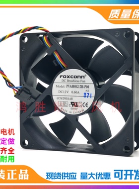 FOXCONN富士康 PVA080G12H -P00 12V 0.60A 8CM 8025机箱散热风扇