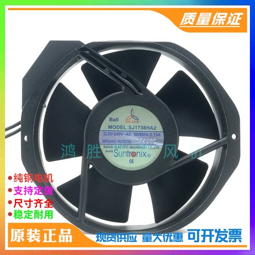 SJ1738HA2 台湾三巨风机AC220V 17238 HA1机柜变频器轴流散热风扇