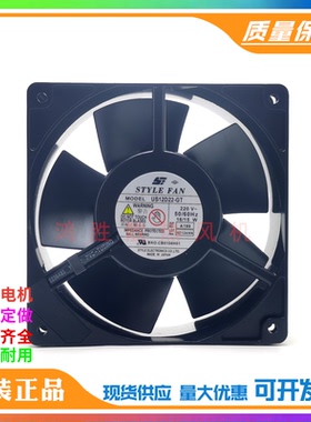 正品STYLE FAN US12D22-GT D23/D24-GT 12038 220V风机全金属风扇