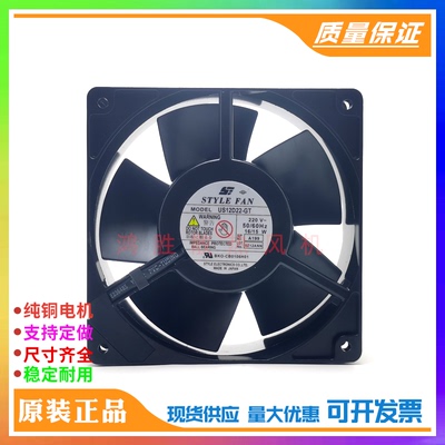 正品STYLE FAN US12D22-GT D23/D24-GT 12038 220V风机全金属风扇