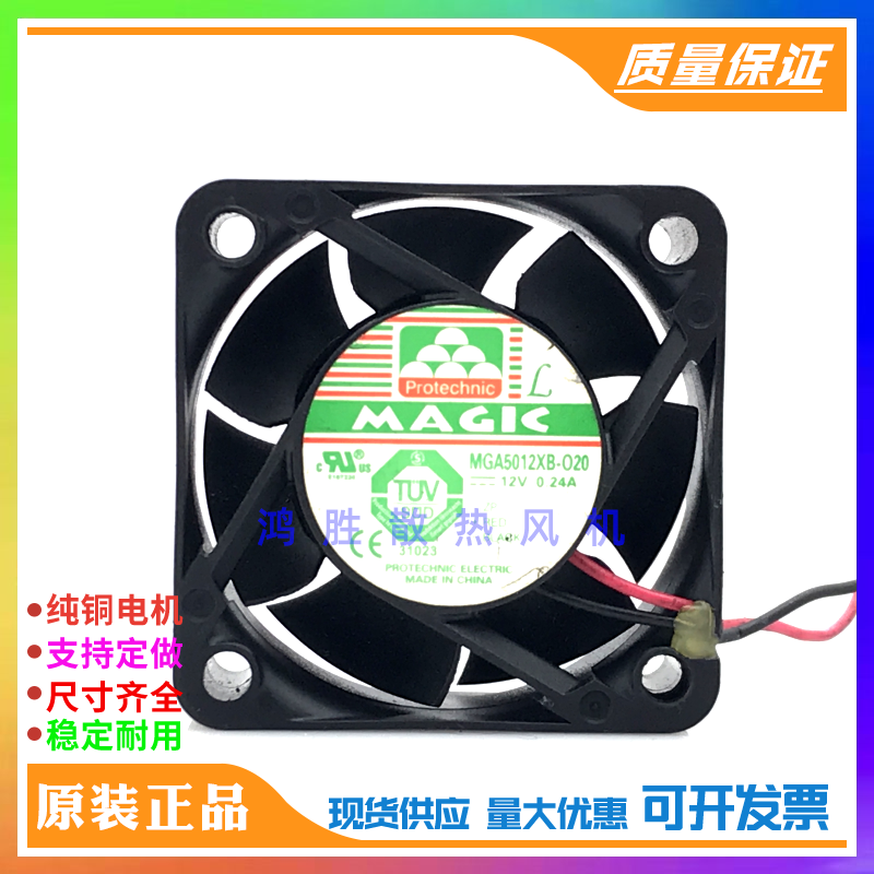原装永立 MGA5012XB-O20 020 12V 0.24A 5020 5CM 双滚珠散热风扇